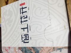 -陌上花开餐厅(云山路店)