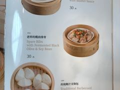 菜单-金牌陶陶居(太古汇店)