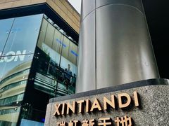 -瑞虹新天地月亮湾