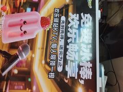 -欢乐驿站量贩式KTV(西丽店)
