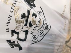 -王浩儿纪六孃甜皮鸭(乐山总店)