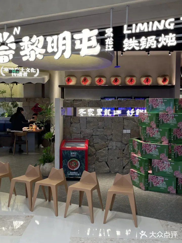 东北老铁必冲！锅包肉会跳舞的店🔥