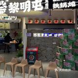 东北老铁必冲！锅包肉会跳舞的店🔥