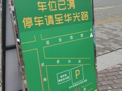 -老外街