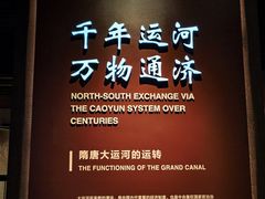 -隋唐大运河文化博物馆
