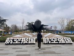 -成飞公园