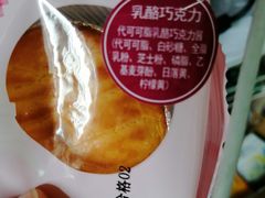 -御品轩(交大一店)