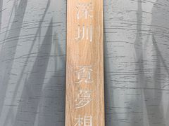 -覔书店(壹方城店)
