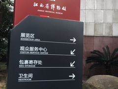 -南昌市博物馆