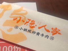 -小隐人家(乐松店)