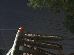 -不舍昼夜咖啡馆