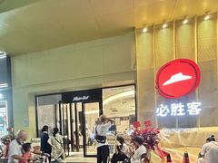 -必胜客(时代广场店)