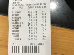 -王朝花椒鱼(杉板桥南一路店)
