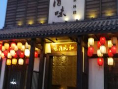 -和风清味日本料理(希尔顿店)
