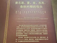 -包头博物馆