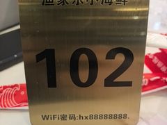 -渔家乐小海鲜(皇姑店)