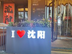 -北陵公园