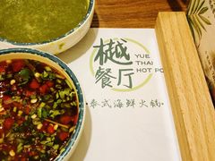 -樾餐厅泰式海鲜火锅(民歌湖店)