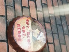 铁板烤冷面-邢氏老太太烧烤(南山店)