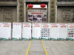 -西安关中民俗艺术博物院