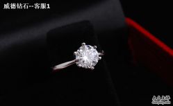 -威德钻石-克拉钻大本营(南京东路店)