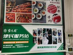 -紫光园·烤鸭·北京菜(团结湖店)