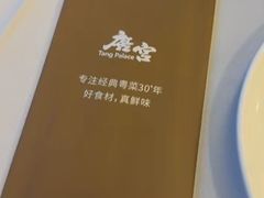 -唐宫·粤菜海鲜(万象城店)