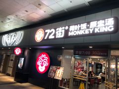 -72街荷叶饭(东方宝泰广场店)