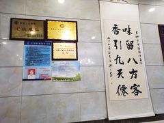 -泉儿头杂碎·清真(城东总店)