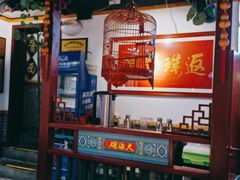 大堂-大海碗·京菜炸酱面(雍和宫店)