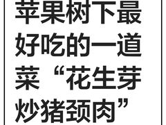 -苹果树下艺术餐厅(通州店)