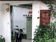 -拾壹cafe·工作室