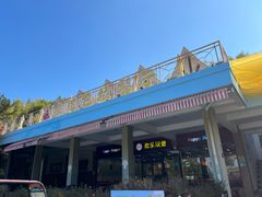 -宁波野生动物园