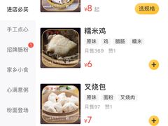 -留一手肠粉店(锦龙路店)