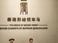 -秦始皇帝陵博物院-丽山园