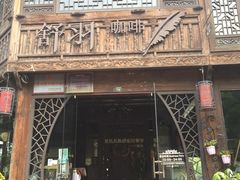 -舒羽咖啡(运河店)