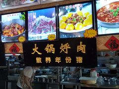 -闯关东东北农家菜(崂山石老人店)