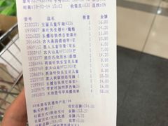 -大润发(鹤山店)