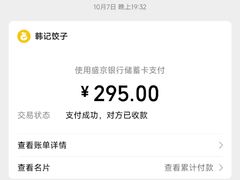 -韩记海鲜饺子旗舰店(红海新区店)