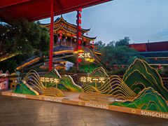 -杭州宋城