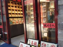 -烟袋斜街