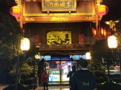 门面-川西坝子火锅(金沙1.0直营店)