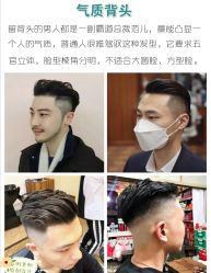 -贝勒爷专业男发