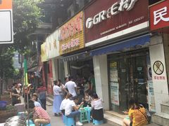 -花市豌杂面(民生路店)