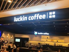 -瑞幸咖啡(深圳来福士广场店)