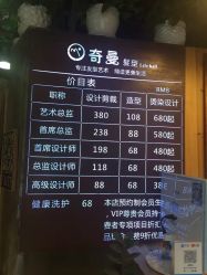 点击看大图 -十六番发型师事务所