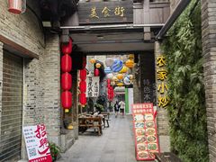 -东西巷