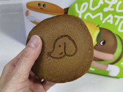 柚柚青抹烧-泽田本家·铜锣烧(美罗城店)