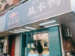 -达记卤菜店(红庙店)