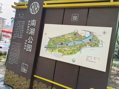 -沈阳南湖公园
